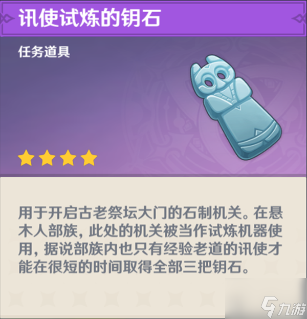 原神5.0开图任务将夜晚放还于夜晚怎么做 将夜晚放还于夜晚开图任务攻略