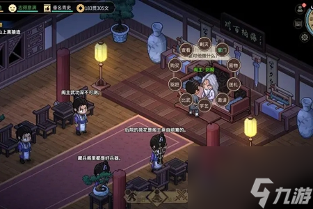 大侠立志传九流门怎么入门