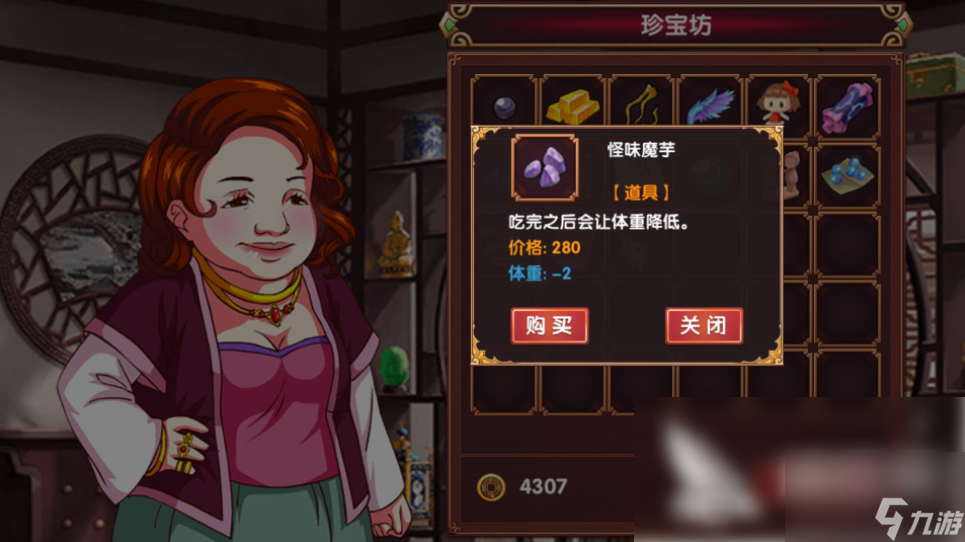 皇后成長(zhǎng)計(jì)劃2如何變瘦 皇后成長(zhǎng)計(jì)劃2攻略怎么變瘦