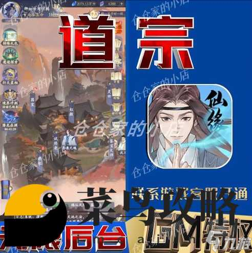 道宗兑换码大全 全平台礼包码收集