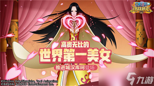 《航海王燃烧意识》新限定竟然是女帝