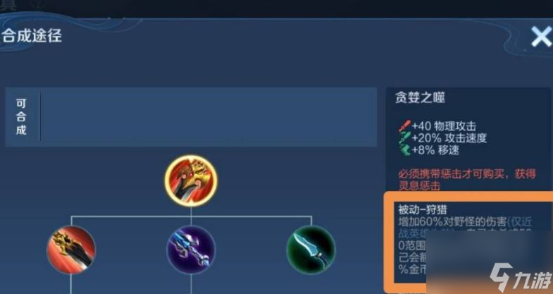 王者荣耀李元芳打野为什么出法术打野刀-王者荣耀李元芳打野为什么出法术打野刀详解