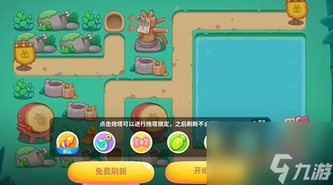 保卫萝卜4秋天的第一杯奶茶第五关怎么过截图