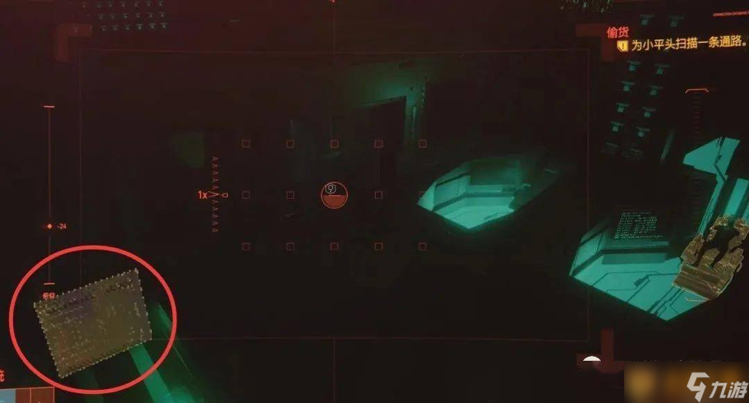 《赛博朋克2077》主线偷货任务攻略
