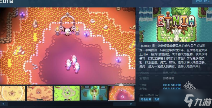 Etnia上線Steam頁面 支持簡中