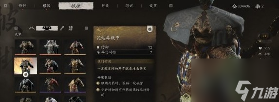 黑神话悟空昆蚑套装满级属性详情攻略介绍玩法教程