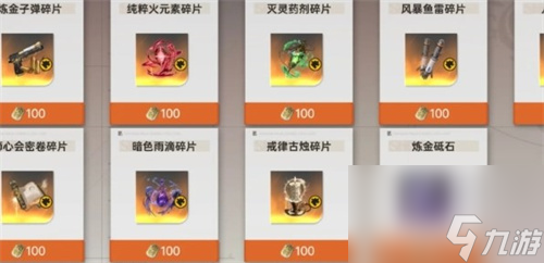 龙族卡塞尔之门炼金武器选什么好