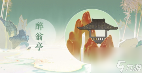 千古风流忘川风华录手游全新天品名士欧阳修曝光