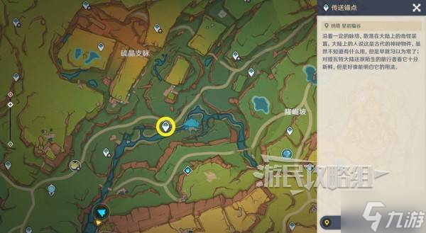 《原神》5.0熟是生非世界任务解谜攻略 熟是生非触发方法