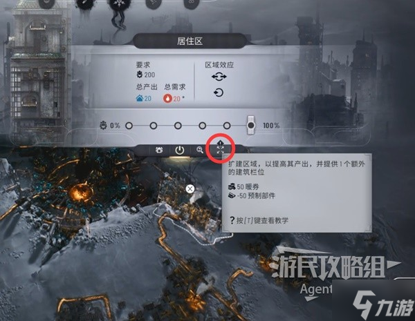 《冰汽时代2》新手攻略 新手入门玩法教学