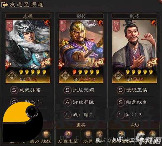 三国志战略版平民鼠标弓 白板战神阵容推荐