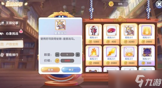 仙境传说RO新启航坐骑怎么获得 仙境传说RO新启航全部坐骑获取方法汇总