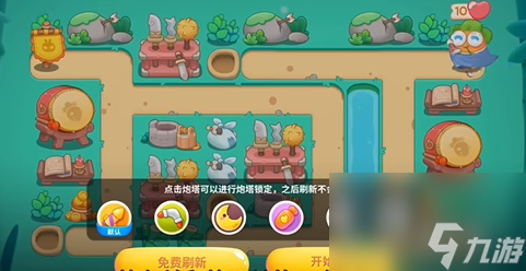 保卫萝卜4秋天的第一杯奶茶第七关怎么过