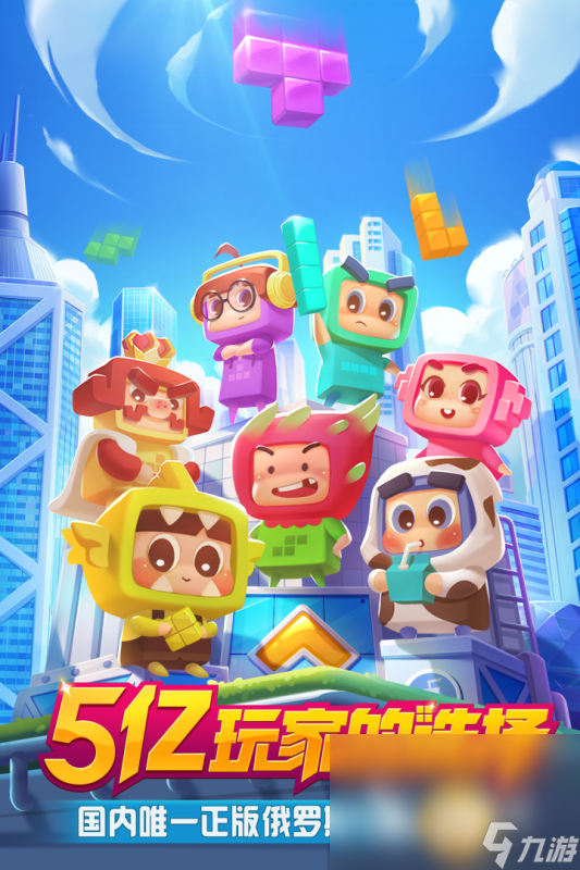 必玩的游戏俄罗斯方块手游分享 2024耐玩的俄罗斯方块游戏合集