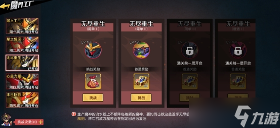 《魔神英雄传》协会战新版本今日上线！