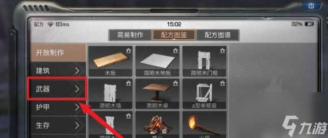 明日之后工程塑料怎么做-明日之后工程塑料怎么做详解