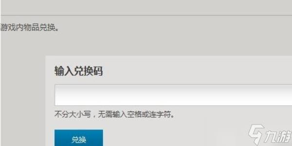 炉石传说兑换码2024