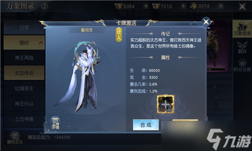 原来在武命修士之前 古代早就有这么多“修星者”？