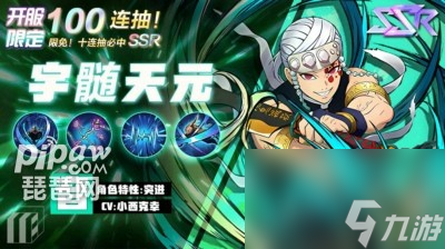 讨鬼启示录最强之柱是哪个最强英雄选择推荐