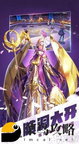 圣斗士星矢手游海皇值不值得培养