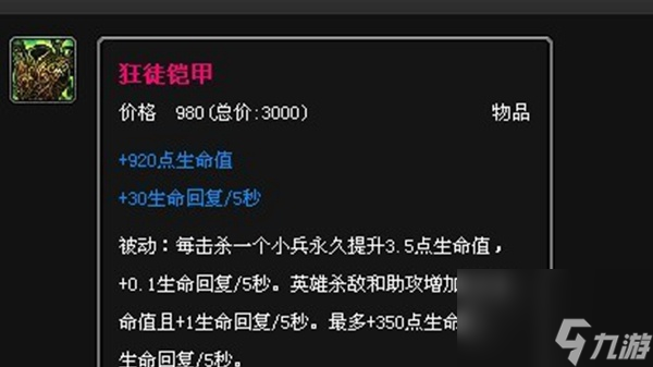 lol寡妇制造者出装