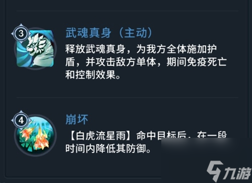 斗罗大陆斗神再临古榕强度分析？斗罗大陆斗神再临攻略详情