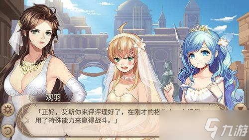 《姬魔恋战纪》水镜的特殊力量！