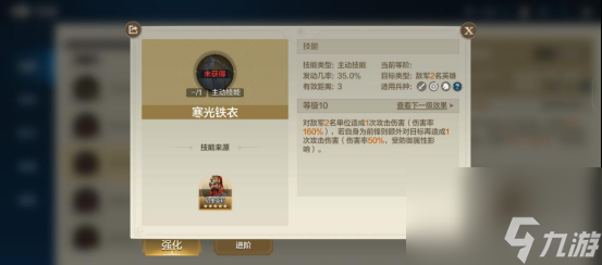 世界启元技能寒光铁衣获取途径及搭配推荐