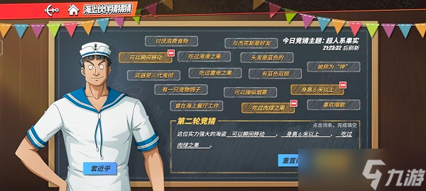 航海王热血航线油菜花宝藏及强敌挑战攻略？航海王热血航线攻略分享