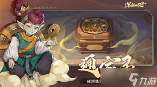 《西游：笔绘西行》通宝灵 碰上他你算是碰上贵人了