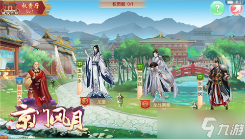 江山驟起風(fēng)波 《京門風(fēng)月》手游新版本明日更新