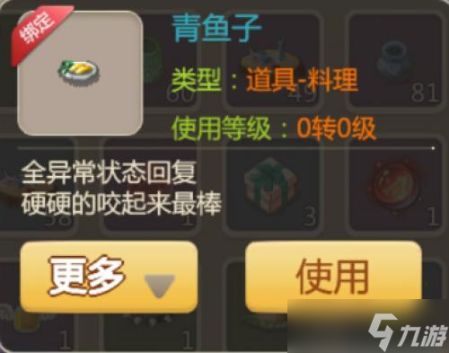 《恐龙神奇宝贝》三人过勇者之塔五楼详细攻略
