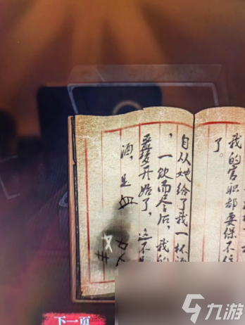 山村老屋4之深林魅影第四章怎么过 山村老屋4之深林魅影第四章攻略