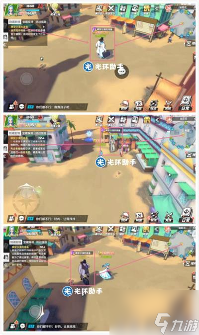 航海王热血航线油菜花探索任务攻略？航海王热血航线内容介绍
