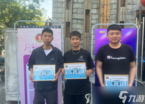 《街头篮球》众星集金陵 董师傅星夜冲出重围