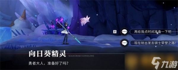 《归龙潮》骑士荣誉之路任务详细攻略步骤