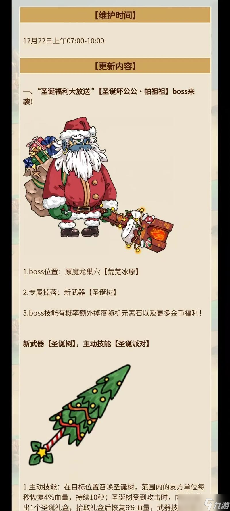 《猫之城》姜饼驯鹿怎么培育 姜饼驯鹿合成详情