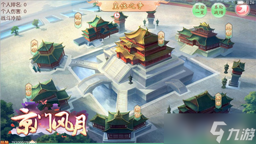 江山驟起風(fēng)波 《京門風(fēng)月》手游新版本明日更新