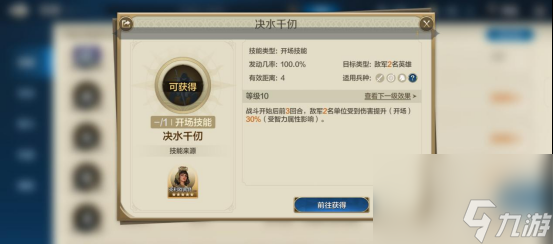 世界启元技能决水千仞获取途径及搭配推荐