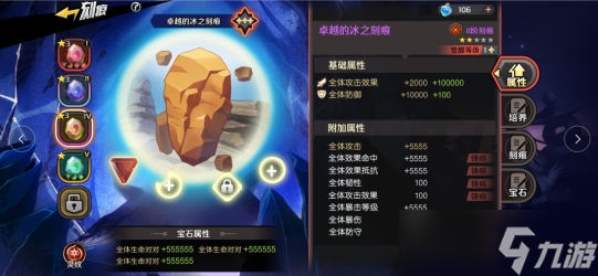 《魔神英雄传》协会战新版本今日上线！