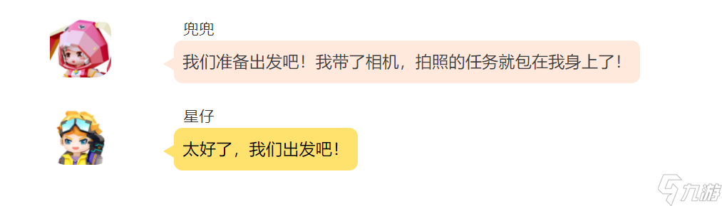 《手工星球》秋游小记探索淘金热
