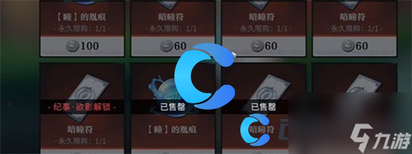 《歸龍潮》角色命座商店位置分享