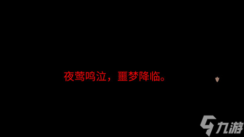 《姬魔恋战纪》夜莺鸣泣噩梦降临！