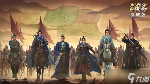 三国志战略版五周年版本开荒攻略-五周年版本开荒教程