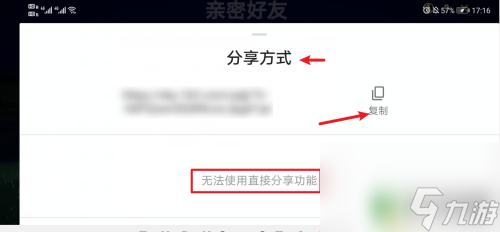 光遇如何鏈接加人 光遇鏈接加好友教程