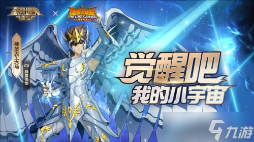  Screenshot of "Saint Warrior Xingya Rebirth" all-around character Holy Clothes · Tianma Personal Show