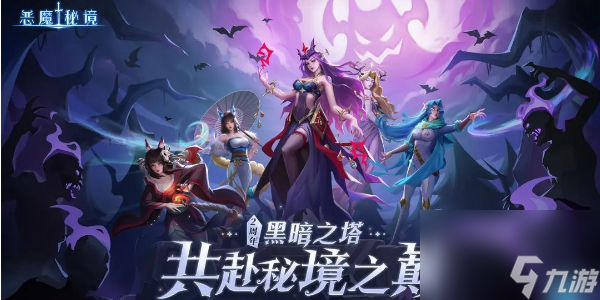 惡魔秘境兌換碼最新