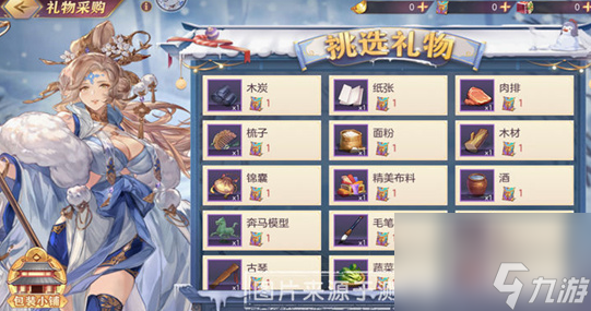 三國志幻想大陸冬至禮遇是什么-冬至禮遇活動玩法介紹