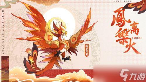 《賽爾號(hào)》手游新春版本來(lái)襲 版本PV今日公開
