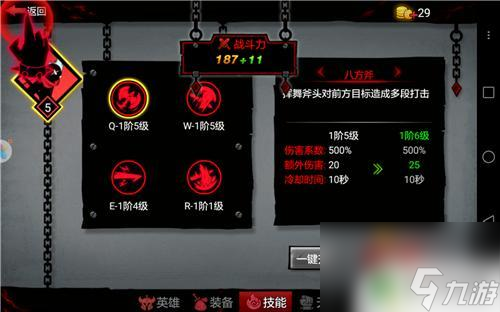 火柴人联盟2怎么切换大厅的角色 火柴人联盟2最佳开局策略